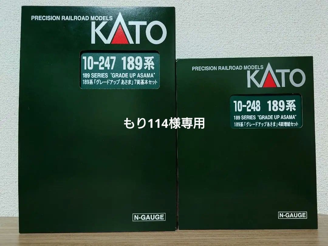 もり114 KATO 10-247、248 189系 グレードアップあさま