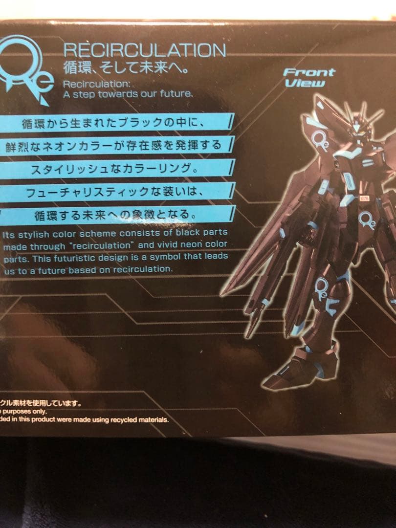 MG 1/100 ストライクフリーダムガンダム ネオンブルー