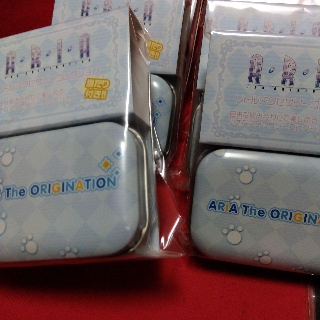 (未開封)　ARIA リトルアクセサリーコレクション 全12種+1種