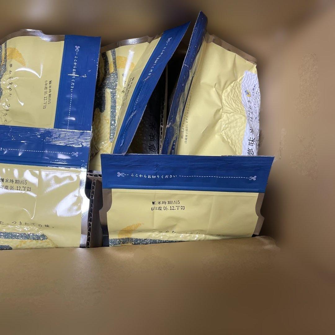 米 10kg 山形県産 はえぬき 夢味米 BG無洗米②