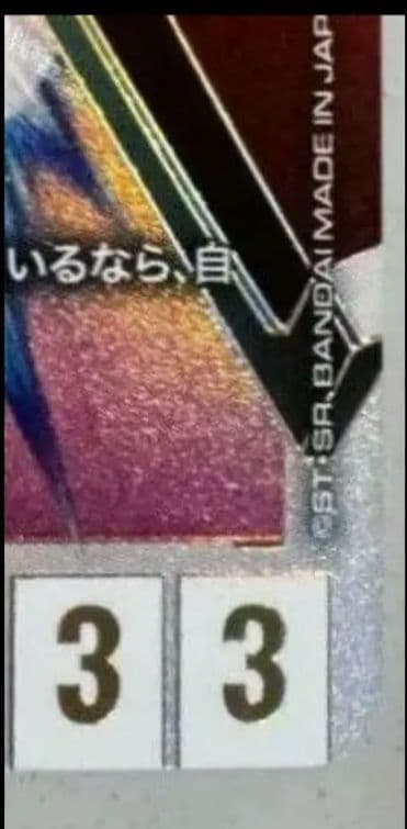 ガンダムカードゲーム LR++ スーパーパラレル ニュータイプライジング