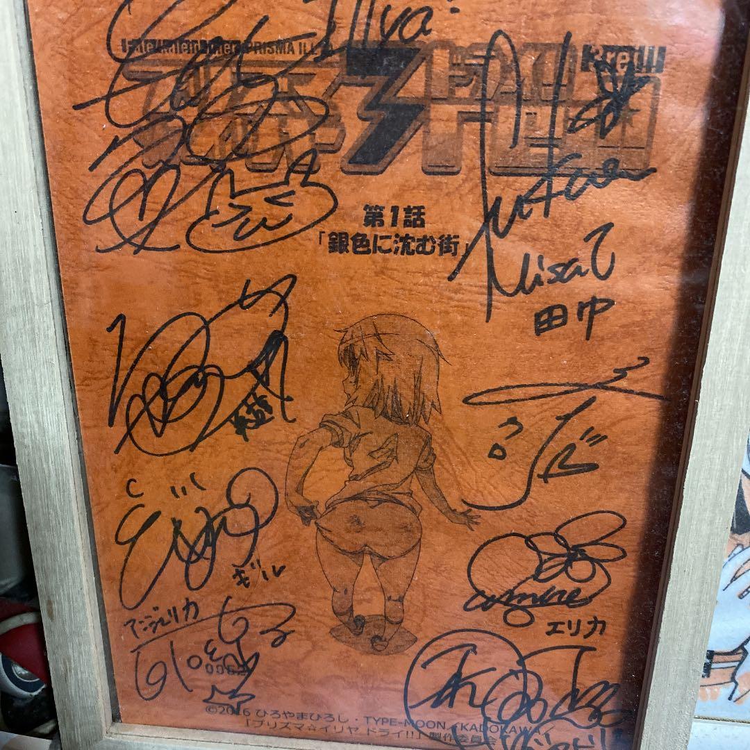 プリズマイリヤ台本　複数人の直筆サイン入り