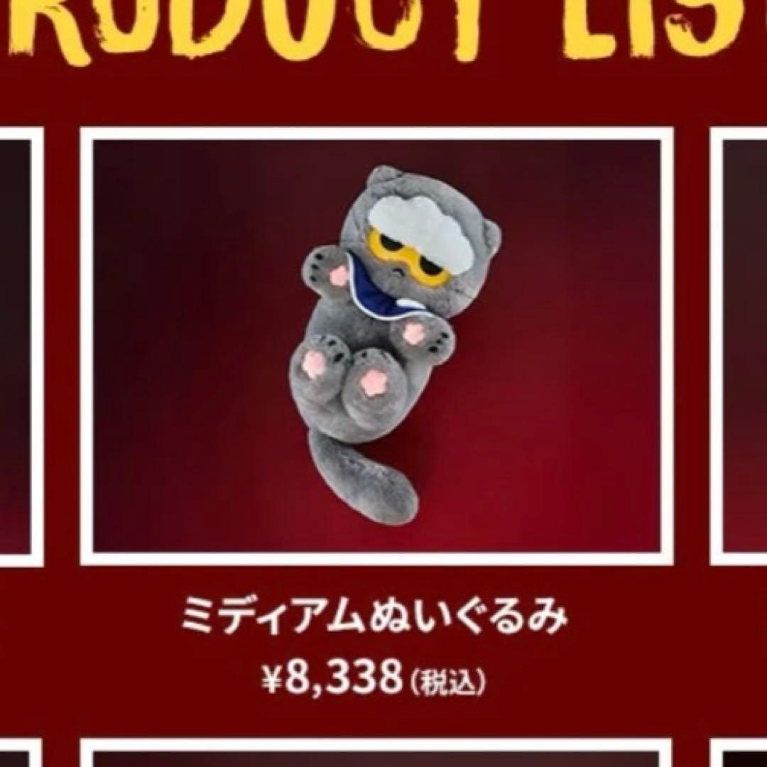 ZOA ミディアムぬいぐるみ