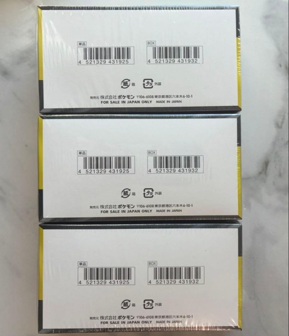 ハイクラスパックMEGAドリームex シュリンク付き 3BOX