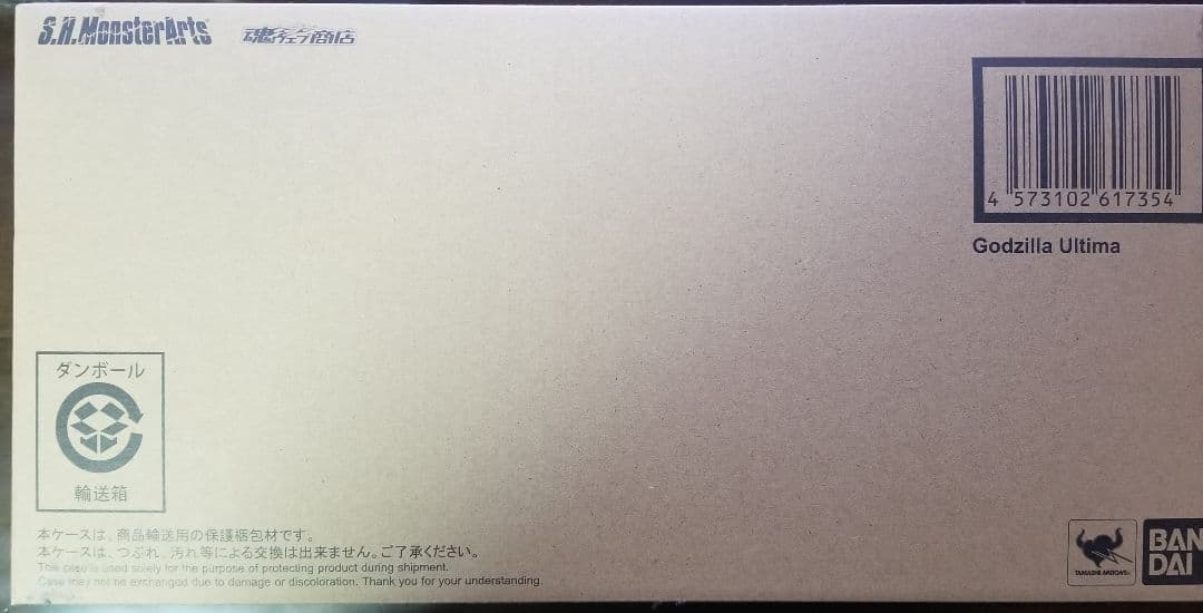 新品未開封 S.H.MonsterArts モンスターアーツ ゴジラウルティマ