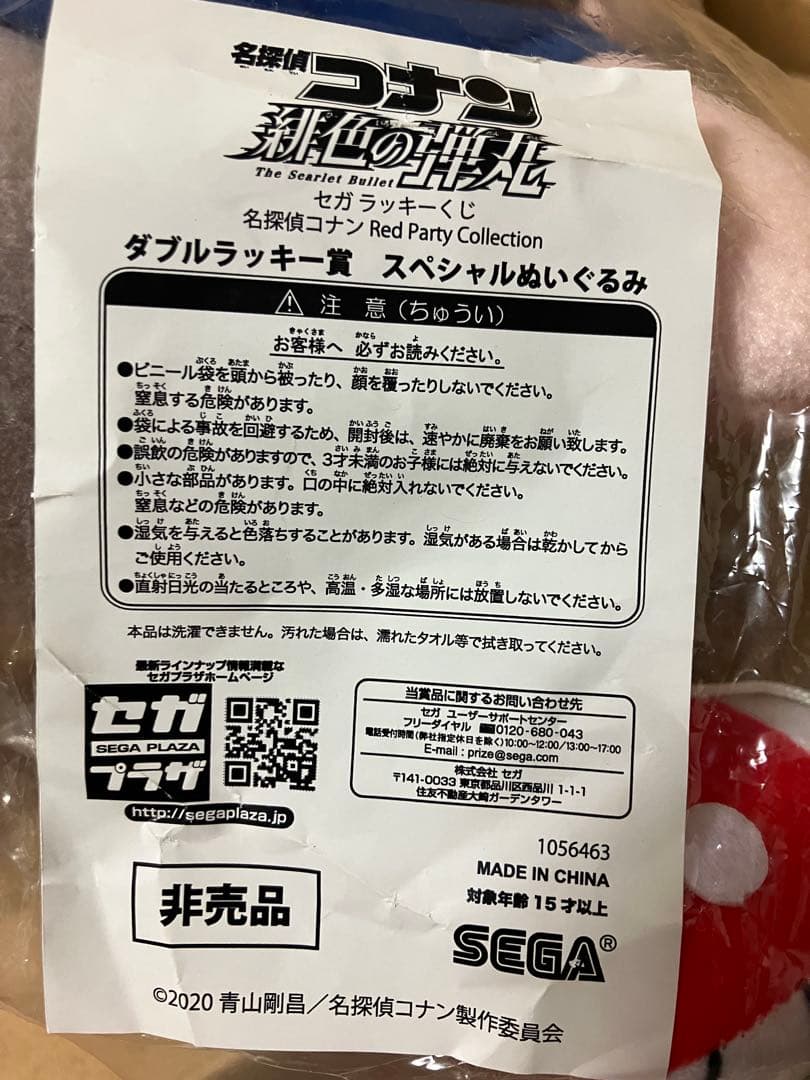 複製原画　直筆サイン　名探偵コナン　青山剛昌　抽選プレゼント　非売品　 声優