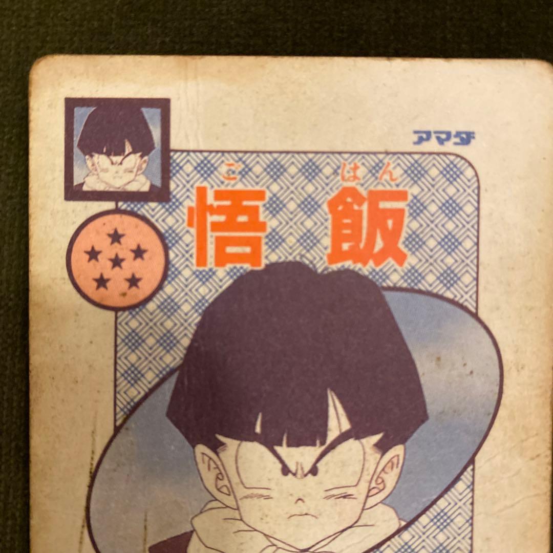 ドラゴンボールカードダス　341 ギニュー　アマダ　泡プリズム