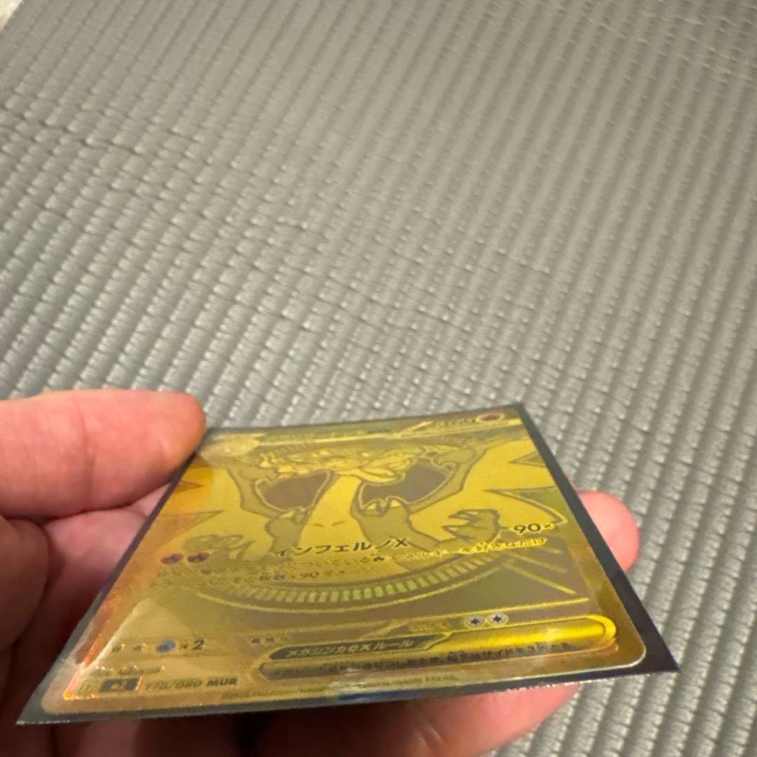 メガリザリザードンex MUR 最安値