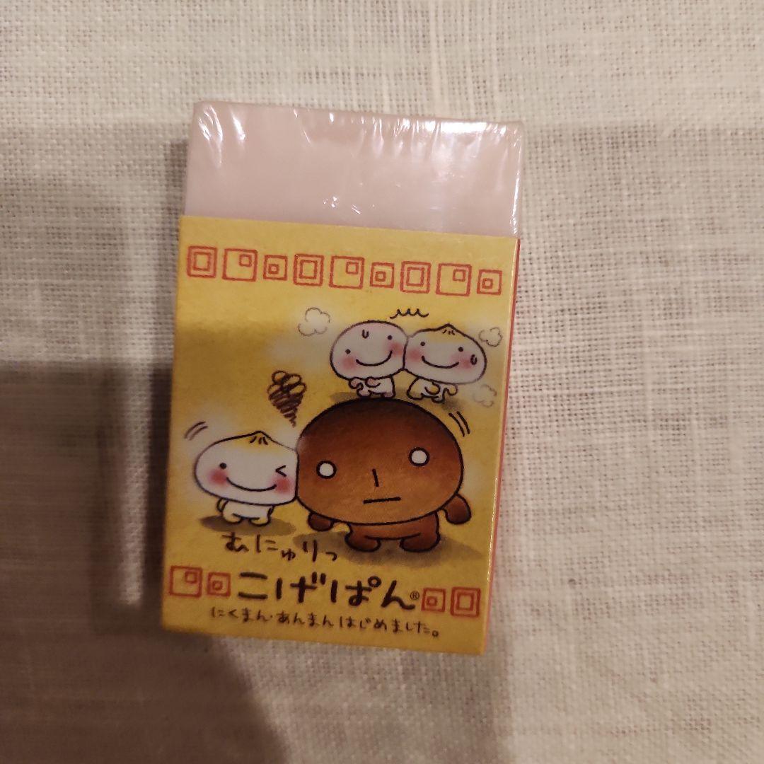 サンエックス　ペン　消しゴム　まとめ売り　みかんぼうや　こげぱん