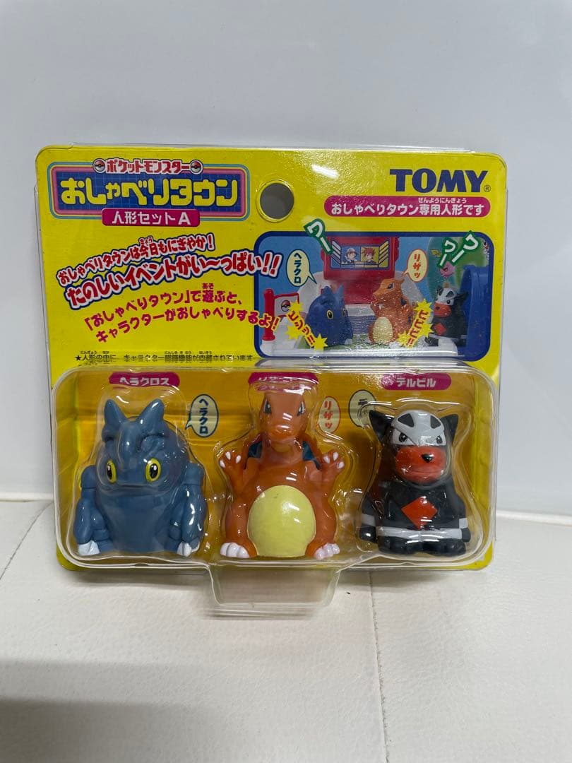 【新品未開封】 ポケモン おしゃべりタウン 人形セットA.B.C 3個セット