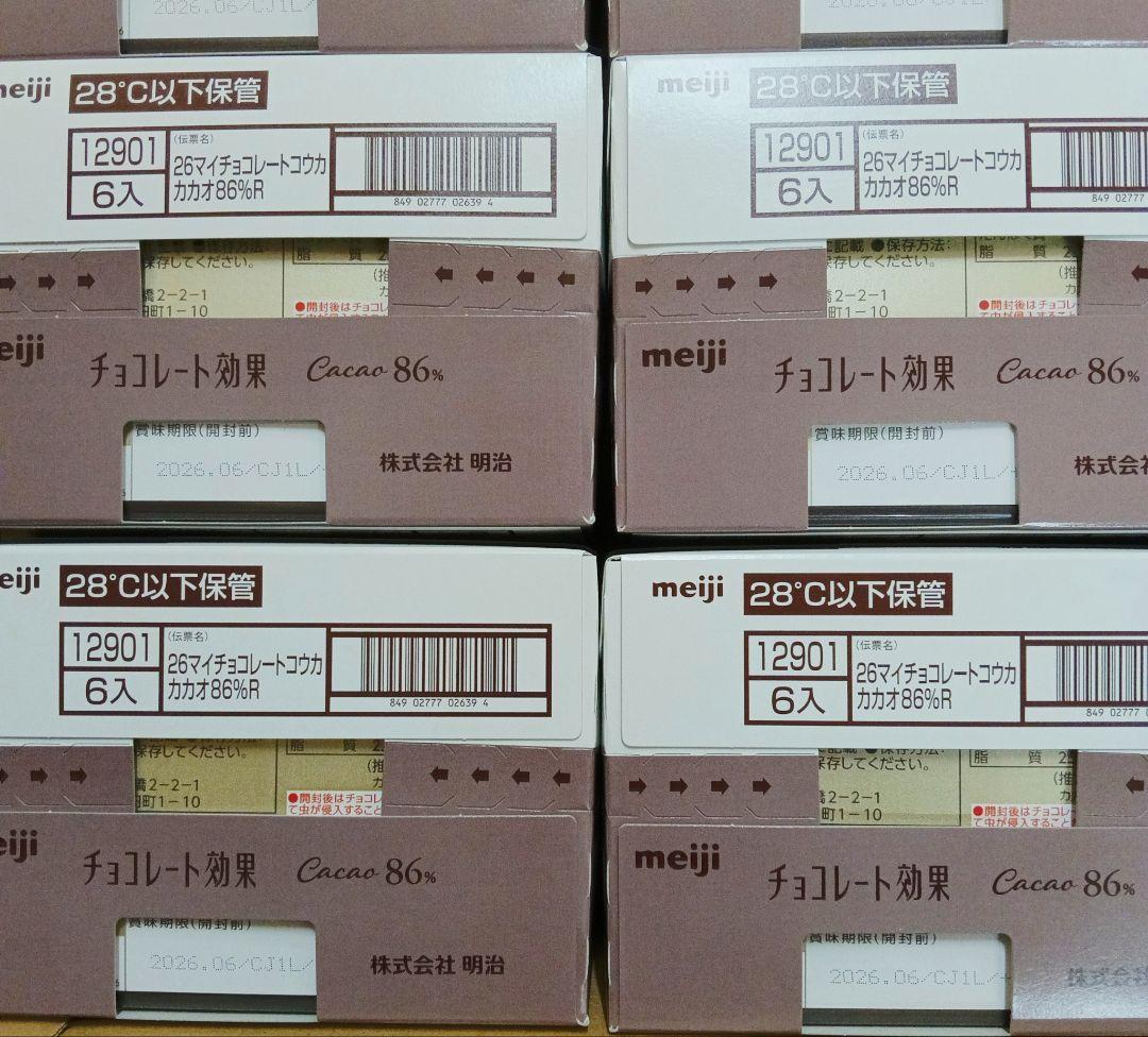 ■ラストおまけ付きセット■明治 チョコレート効果86% 26枚入り 24個セット