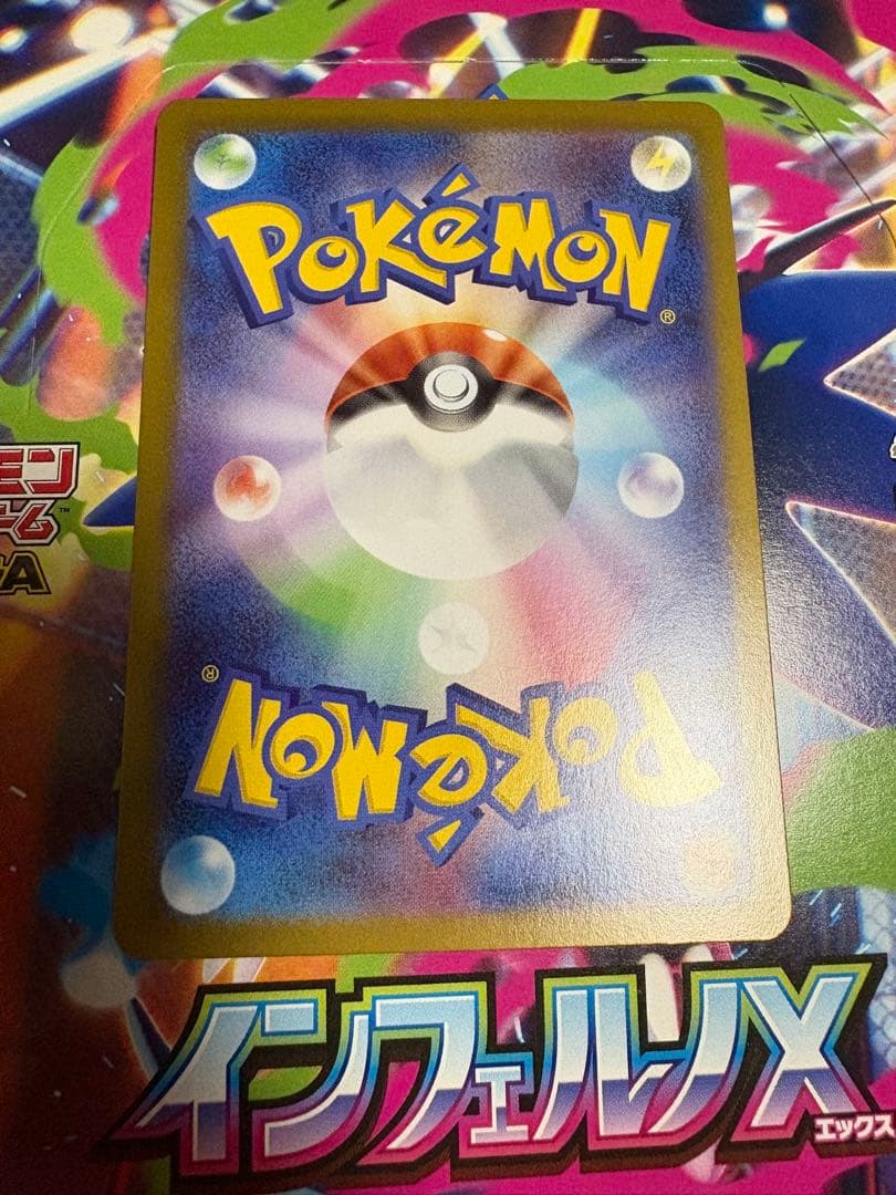 メガリザードンX ex MUR mur