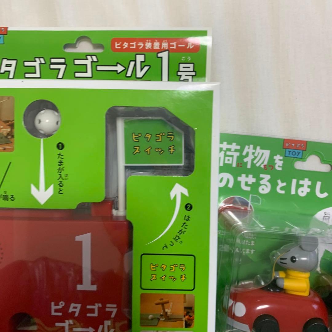 ピタゴラスイッチトイ「ピタゴラゴール１号」&「荷物をのせるとはしるでスー」セット