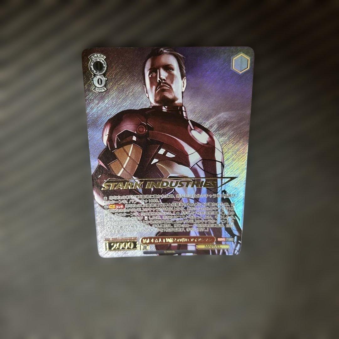 ヴァイスシュヴァルツMARVEL 暴走する人工知能との戦い アイアンマン SSP