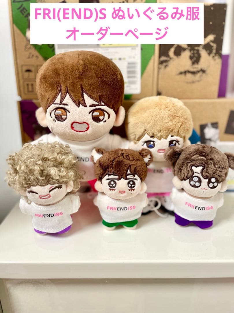 BTS テテ　FRI(END)S Tシャツ　ぬいぐるみ服