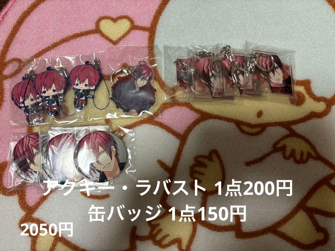 バラ売り可能！DYNAMIC CHORD 城坂依都 YORITO