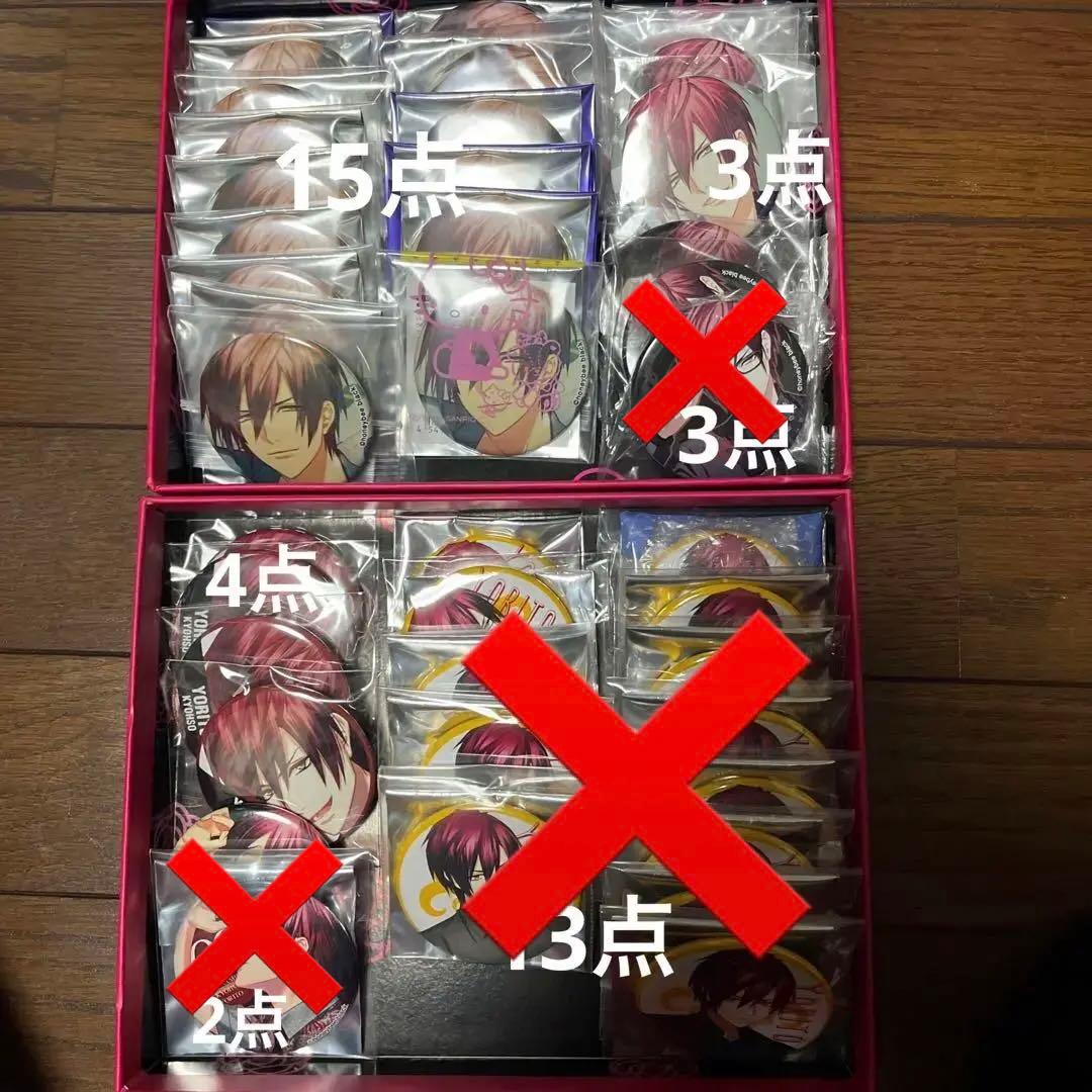 バラ売り可能！DYNAMIC CHORD 城坂依都 YORITO