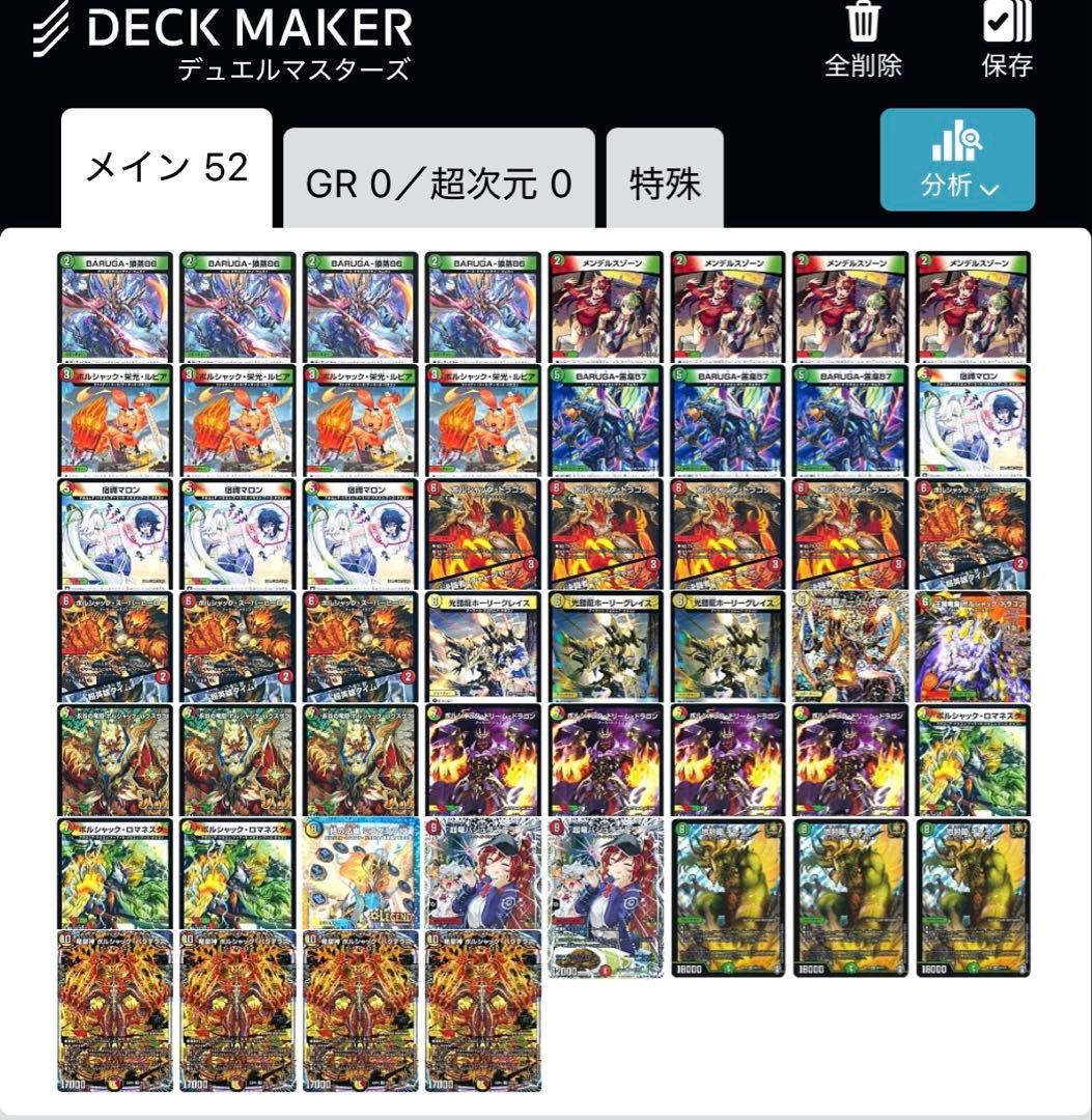 CS優勝構築リースボルシャック デッキ デッキパーツ入り 計52枚 [即日発送]