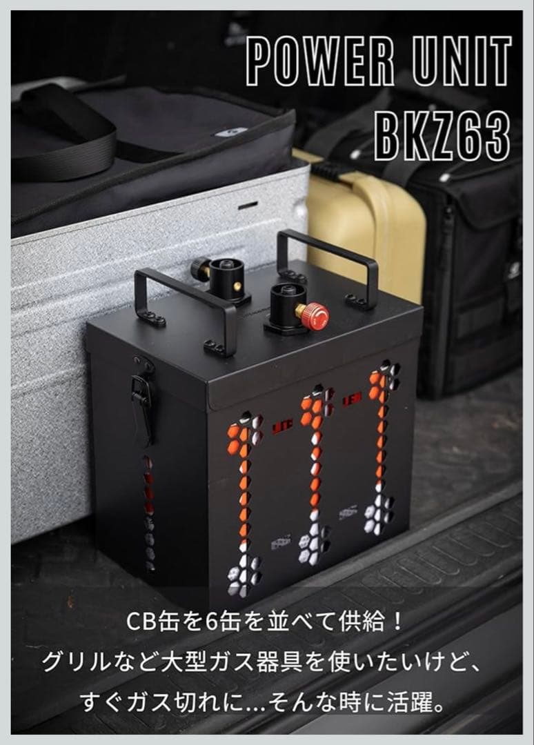 【新品】キャンピングムーンCB缶 ガスユニット 6缶式 BKZ63