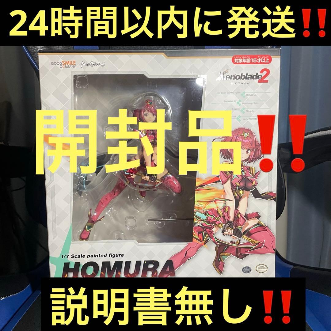 ゼノブレイド2 ホムラ (1/7スケールフィギュア)
