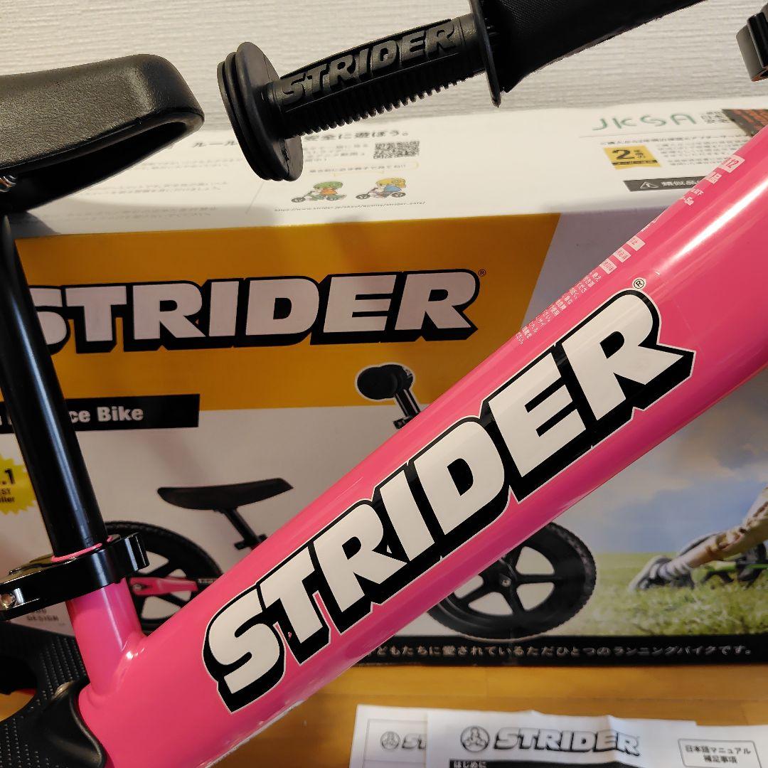 STRIDER ストライダー ピンク
