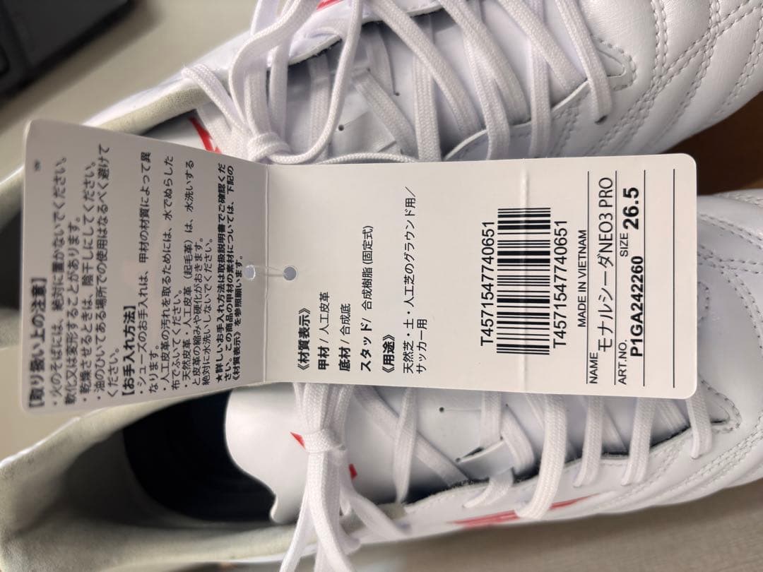 値下！新品ミズノ MONARCIDA NEO3 PRO サッカースパイク26.5