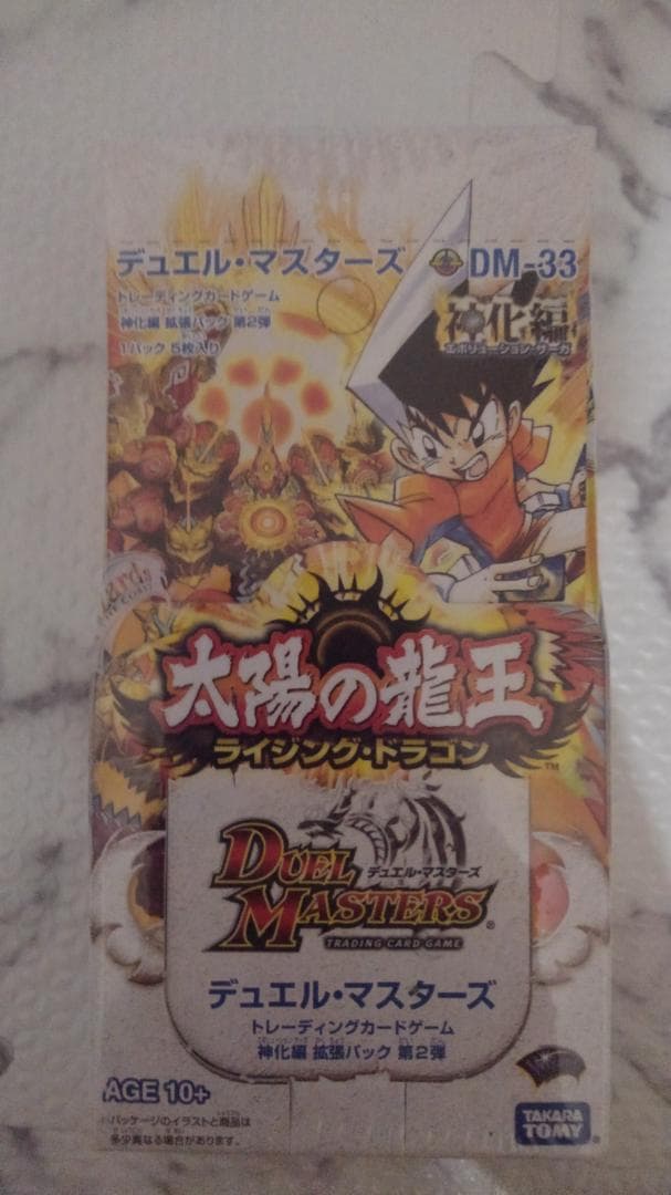 デュエルマスターズ DM-33 大場の龍王ライジングドラゴン