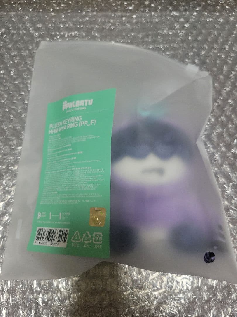 ★未開封★TXT PPULBATU お座り　コンプ