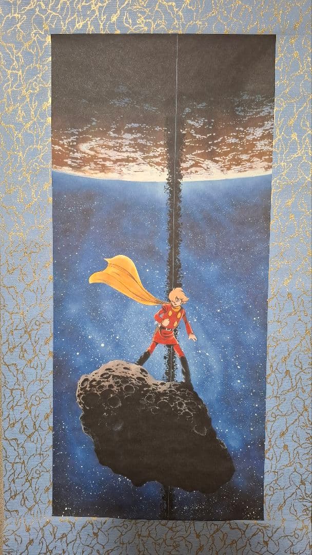 石ノ森章太郎 ふるさと記念館 サイボーグ009 飛石 掛軸