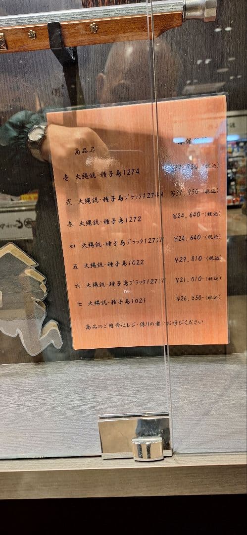 デニックス 1274 火縄銃 種子島 ポルトガル 伝来モデル 110cm