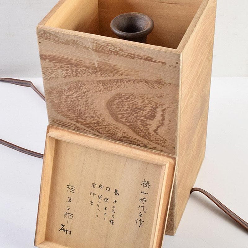 桂又三郎極め　桃山時代　古備前　らっきょう徳利　V　R9541B