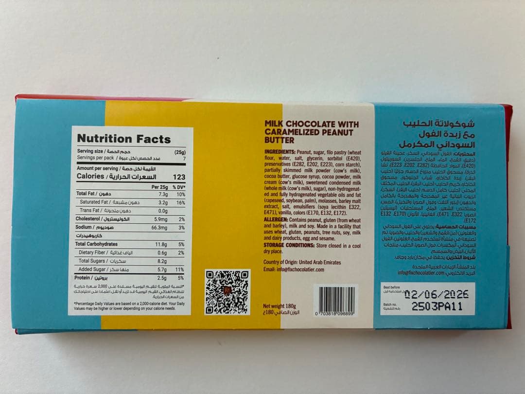 fixチョコ 3点☆ホワイトチョコ＆ピーカンナッツ＆キャラメルピーナツバター