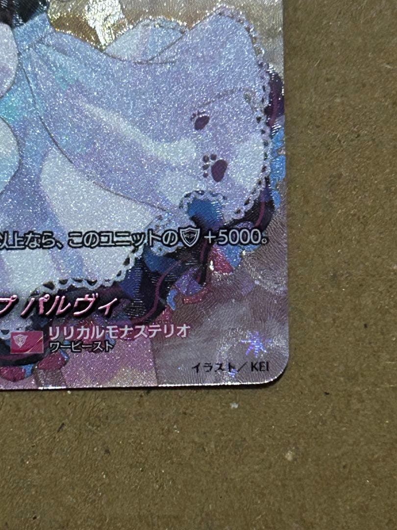 ヴァンガード スノウスキップパルヴィ LSR