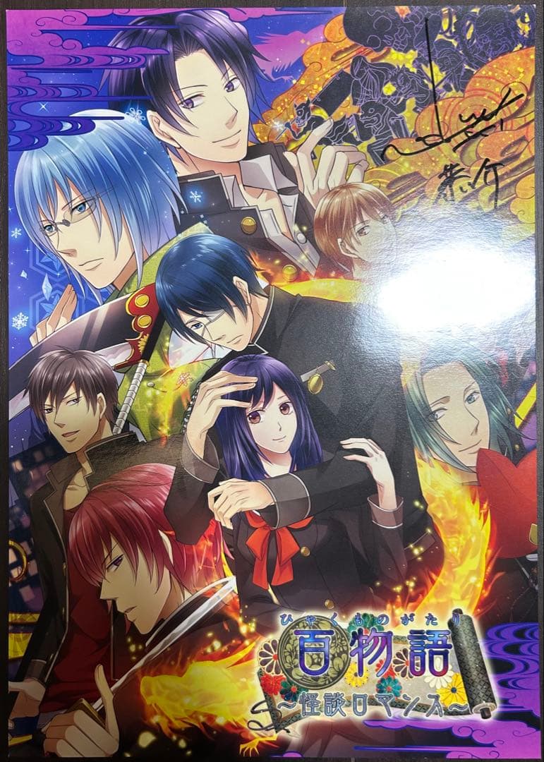 百物語 サイン色紙　梶裕貴　クインロゼ　quinrose