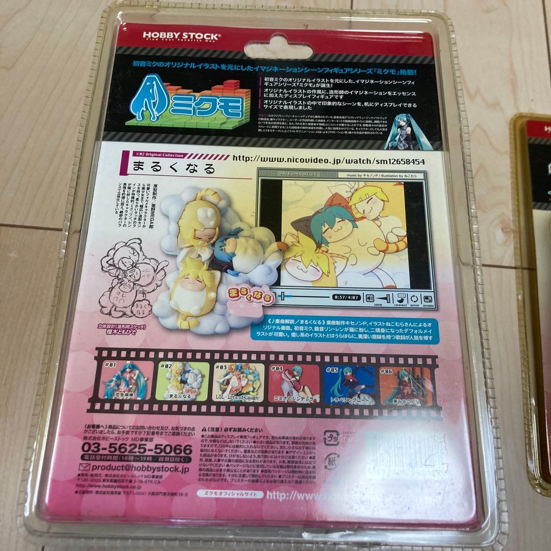 初音ミク ミクモ イマジネーションシーンフィギュア まるくなる LOL 2体