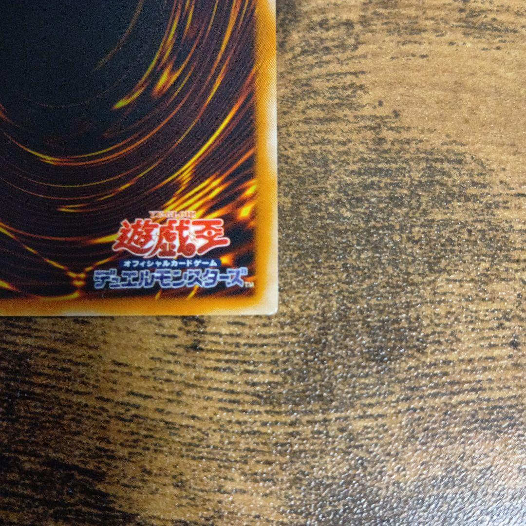 神炎皇ウリア アルティメット/レリーフ　未使用/美品