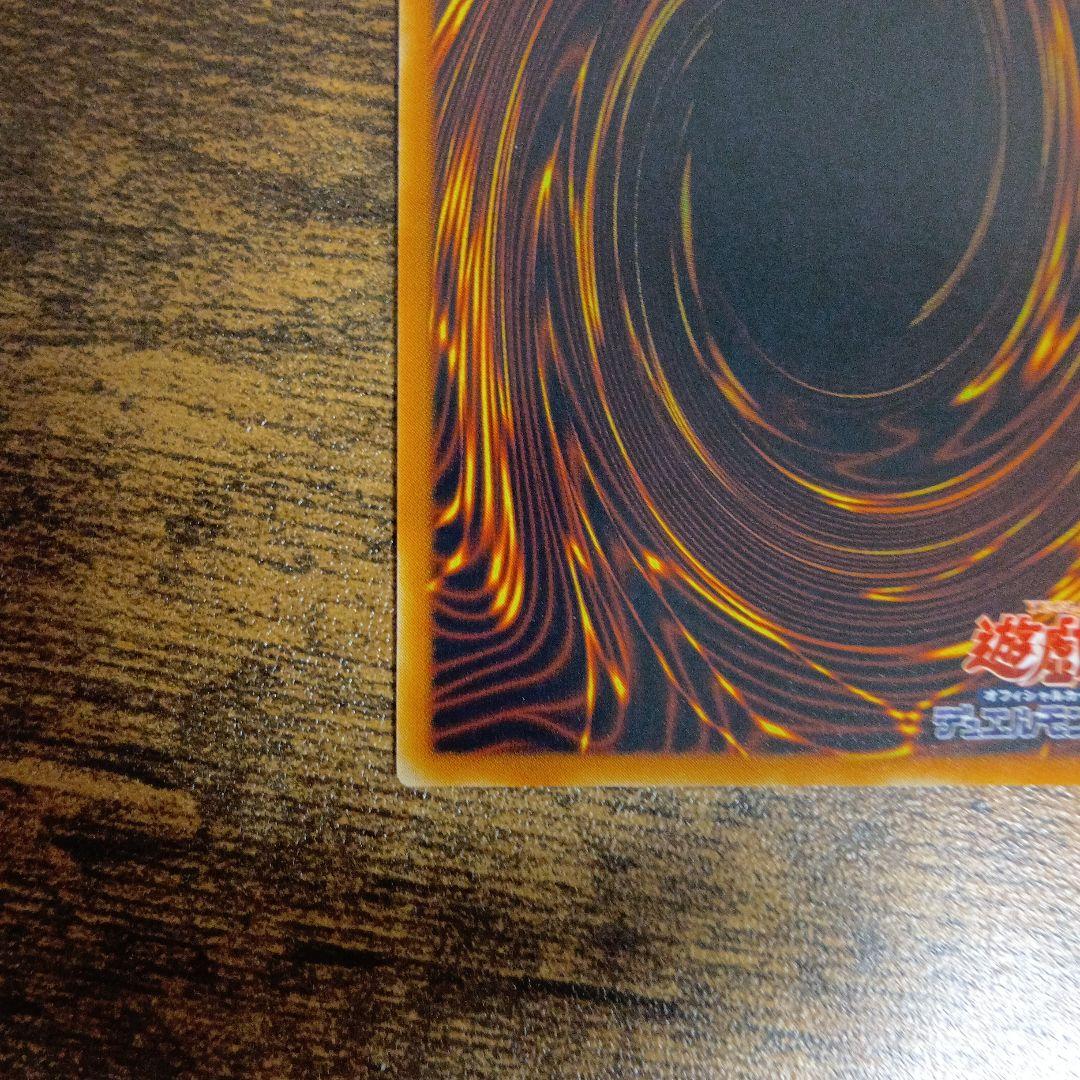 神炎皇ウリア アルティメット/レリーフ　未使用/美品