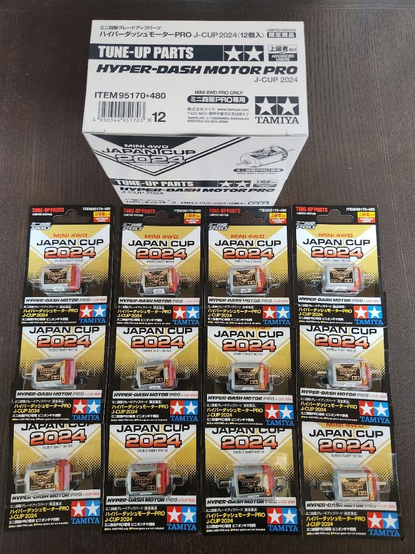 TAMIYA ハイパーダッシュモーターJ-CUP2024 12個セット
