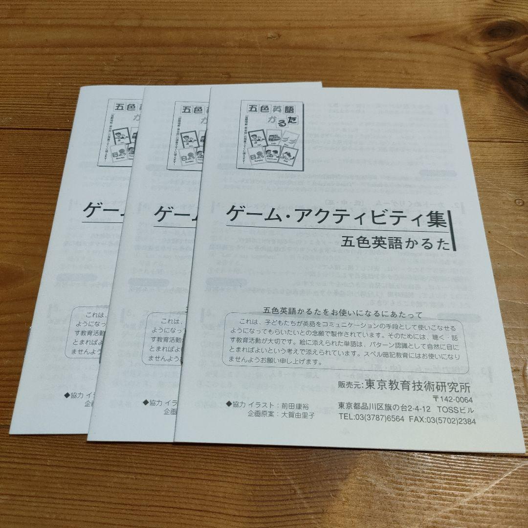 五色英語かるた　１１箱セット