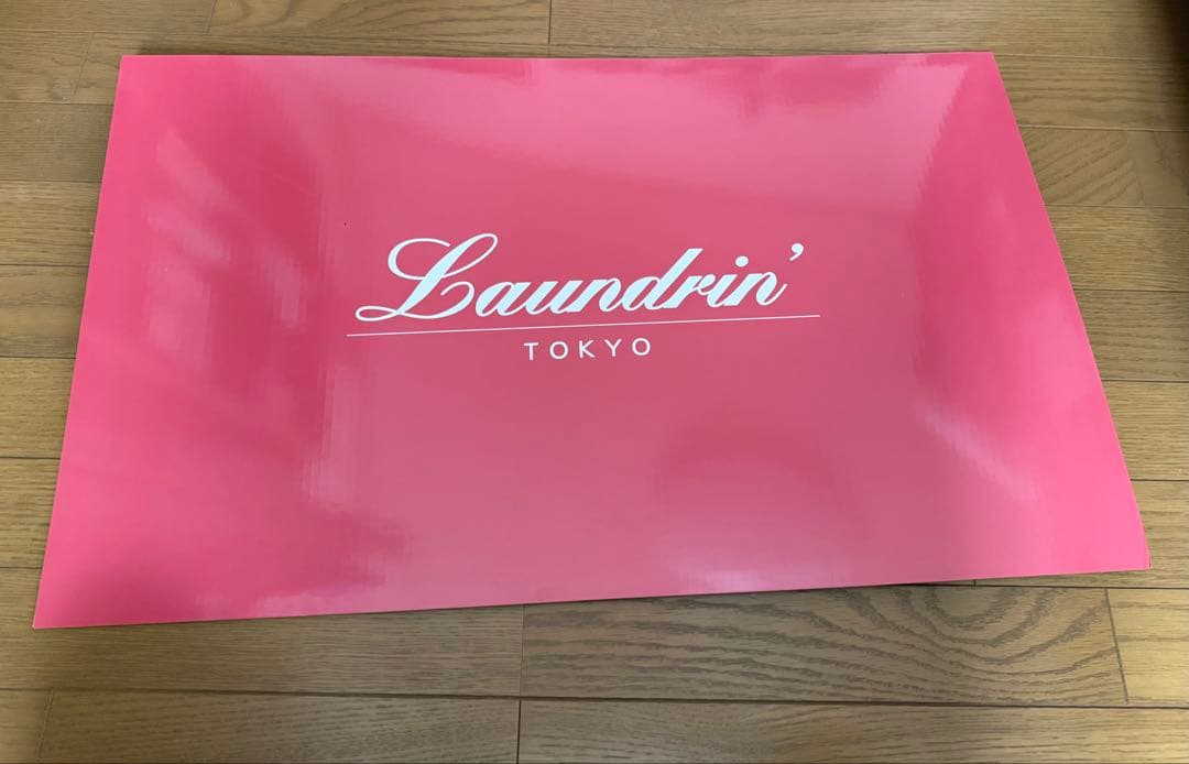 ランドリン 平野紫耀 非売品パネル