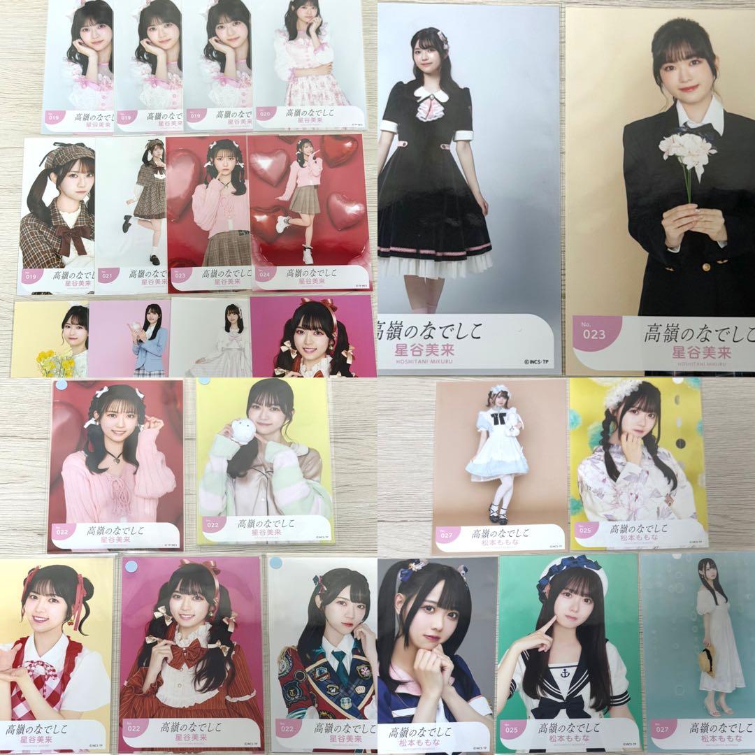 高嶺のなでしこ　生写真　まとめ　約720枚