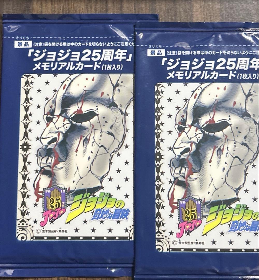 i*o様 ジョジョの奇妙な冒険 25周年 35枚セット 未開封 早い者勝ち！