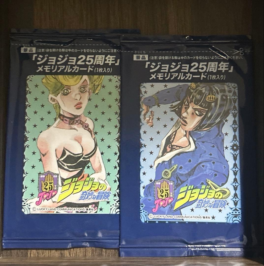 i*o様 ジョジョの奇妙な冒険 25周年 35枚セット 未開封 早い者勝ち！