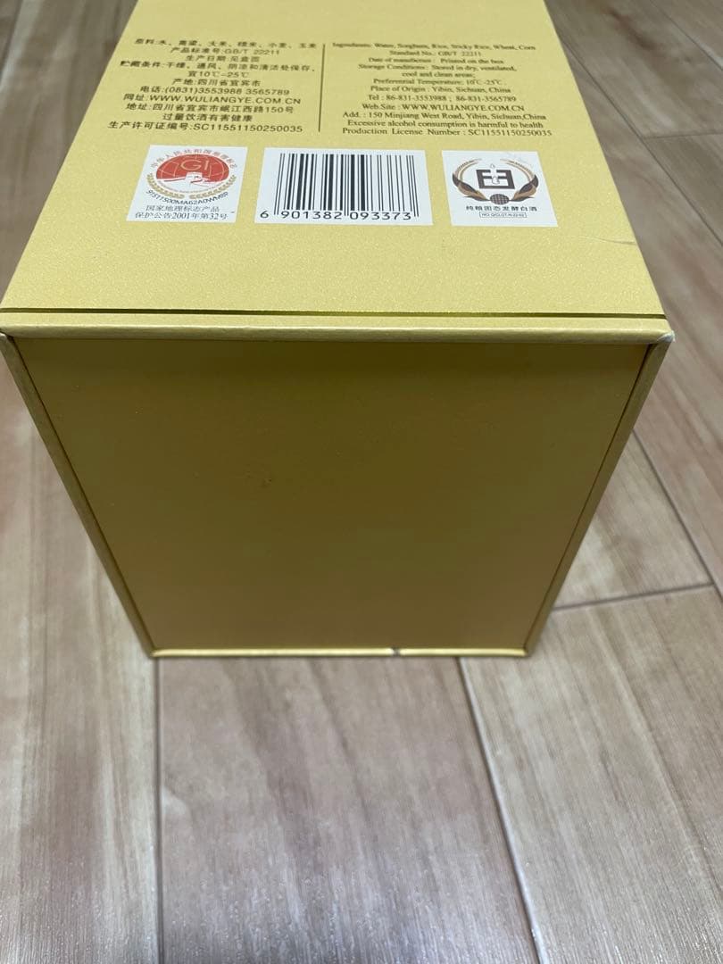 [希少：未開封] 五粮液 白酒　中国 52％ 500ml 陶器　パンダ　限定