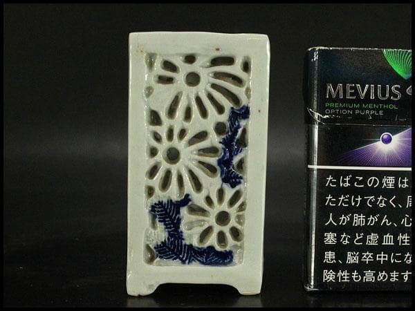 古平戸 菊透かし 四方 筆筒(RC898)