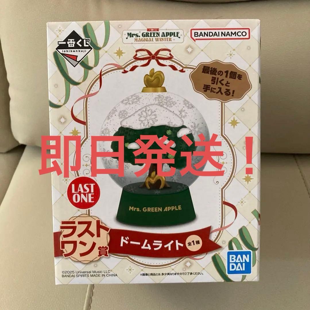 Mrs. GREEN APPLE ドームライト ラストワン賞 一番くじ