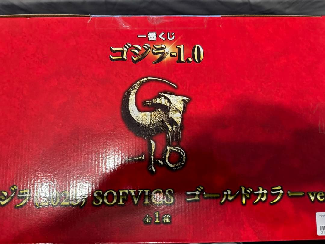 ゴジラ★ ゴールドカラーver. 【新品 未開封品】