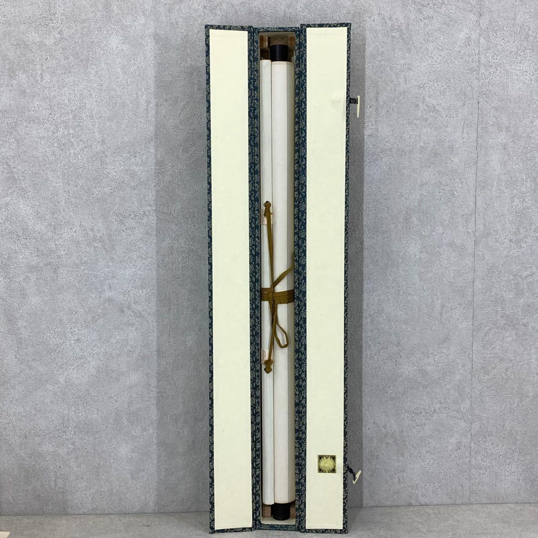 掛軸 横山大観 霊峰春色 合わせ箱 工芸 A-2