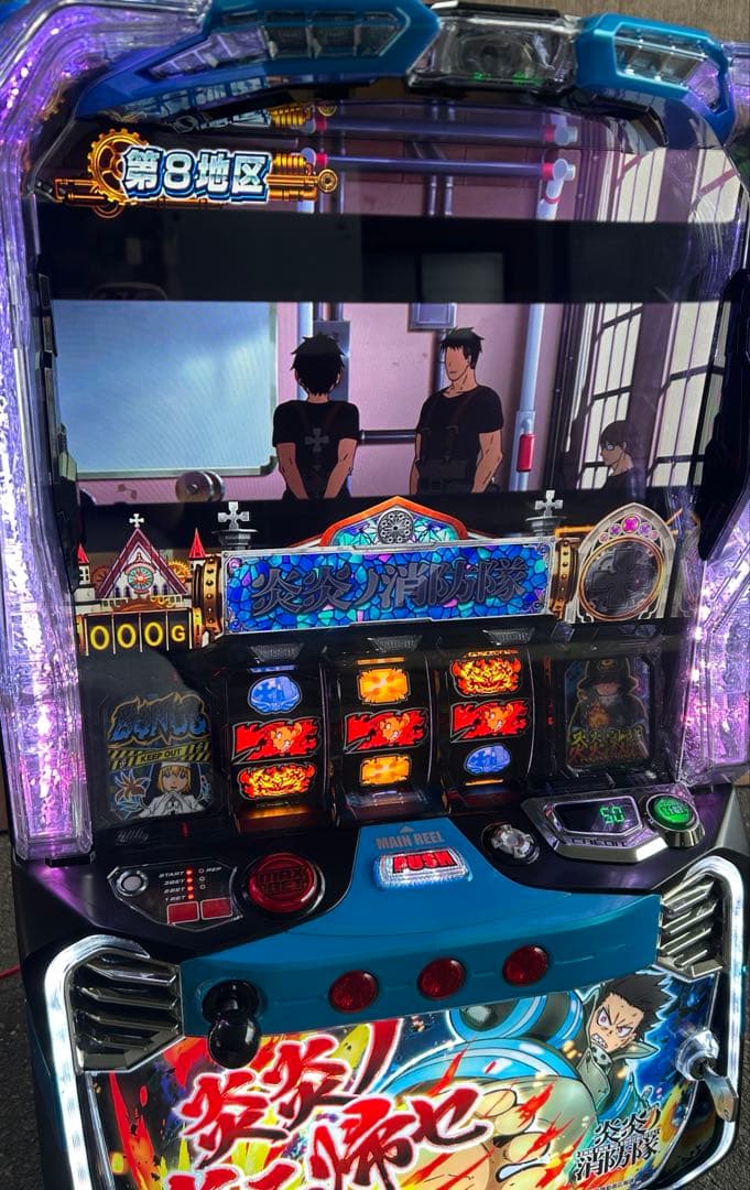 データカウンター対応　スマスロ　実機　L炎炎ノ消防隊jG 家庭用改造済み