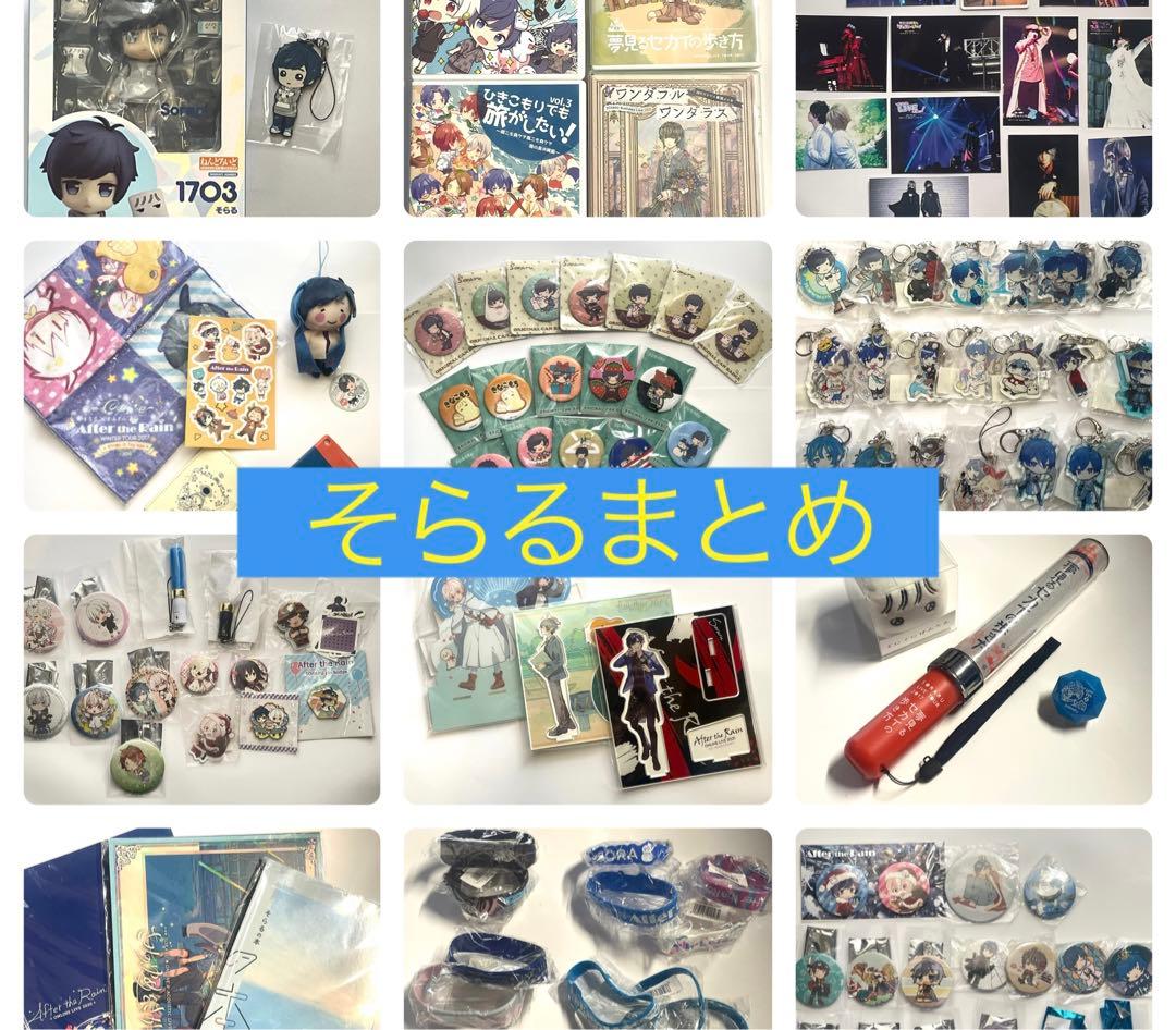 そらる　まふまふ　うらたぬき　グッズ　まとめ　バラ売り可能